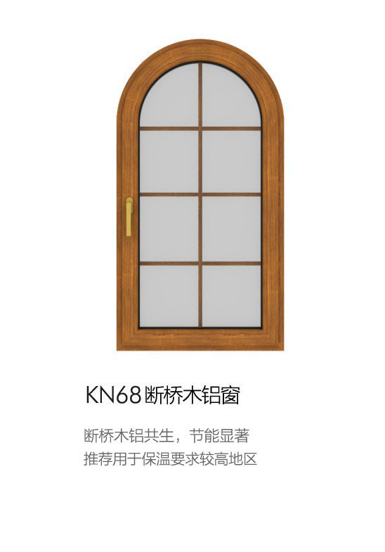 節(jié)能環(huán)保產(chǎn)品之斷橋鋁門窗